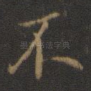 不