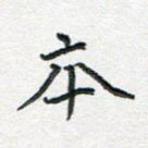 本