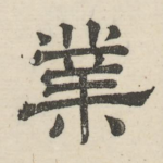 业