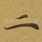 二