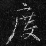 度