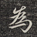 为