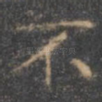 不