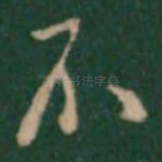 不