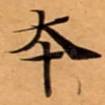 本