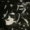 欲