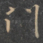 门
