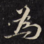 为