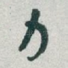 力