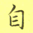 自