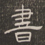 书