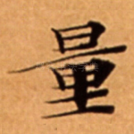 量