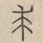 求