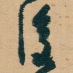 後