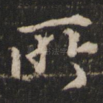 所