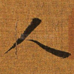人