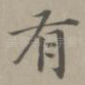 有