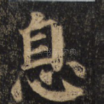 息