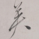 英