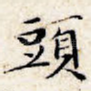 头