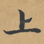 上