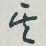 其
