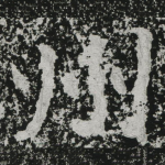 州