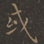或