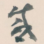 感