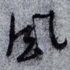 風