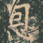 思