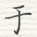 于