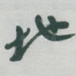 地