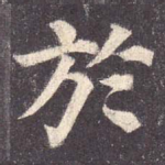 于