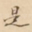 是