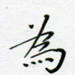 为