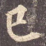 已
