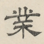 业