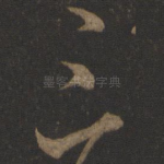 三