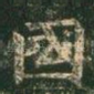 国
