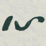 心