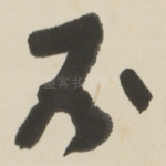 不
