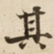 其