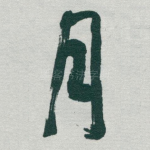 月