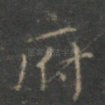 府
