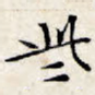 些