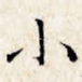 小