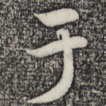 于