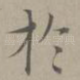 于