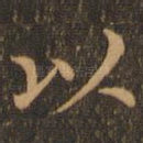 以